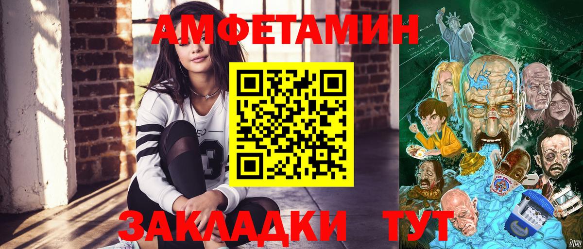 АМФ  Амфетамин  Amphetamine 97%  Реутов 