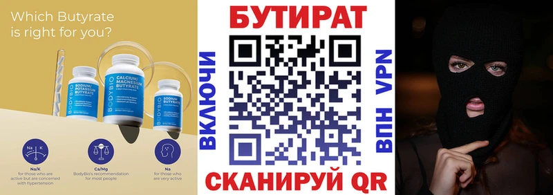где купить   Реутов  kraken как зайти  БУТИРАТ 1.4BDO 
