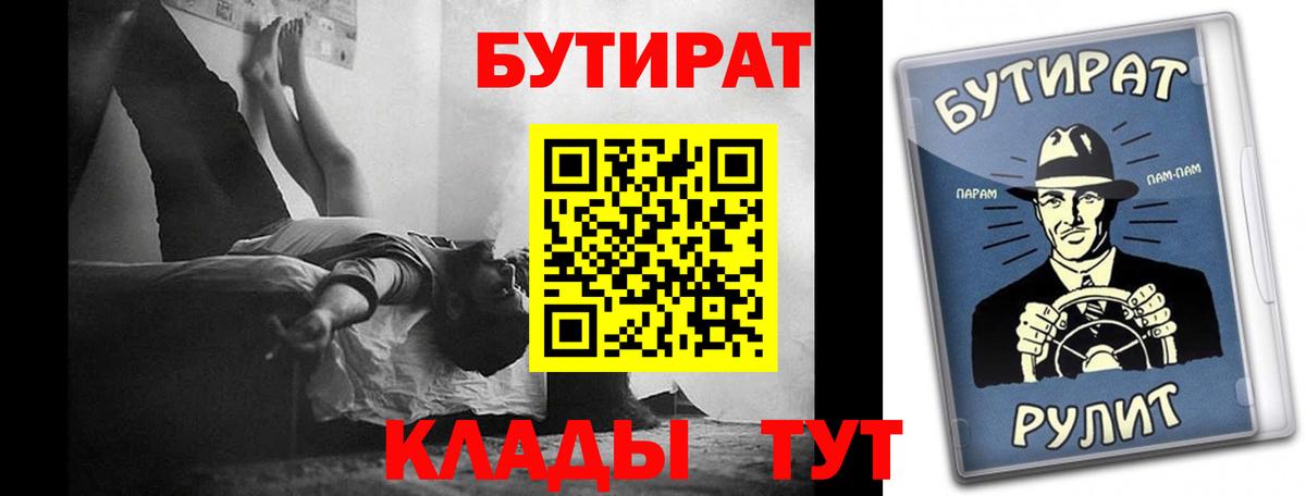 БУТИРАТ  Реутов  БУТИРАТ жидкий экстази 