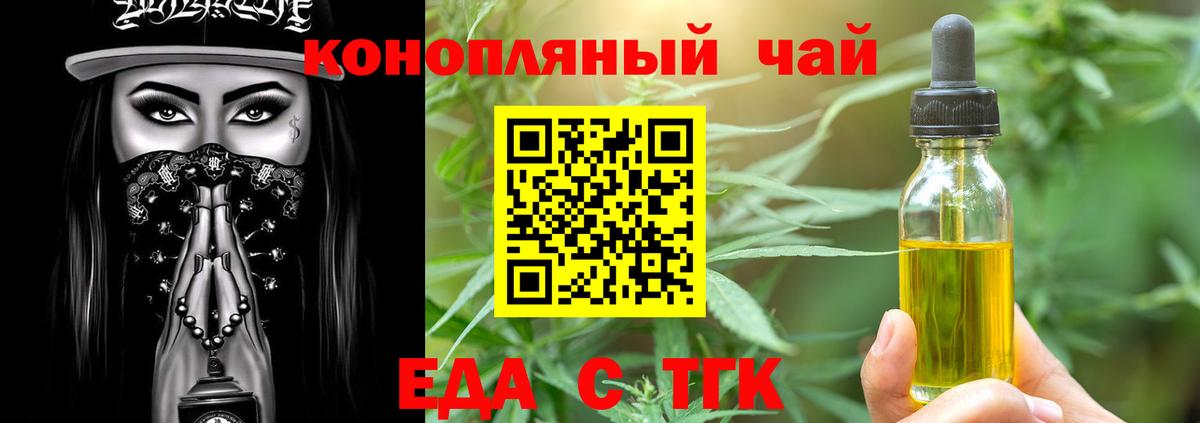 Еда ТГК конопля  Реутов 