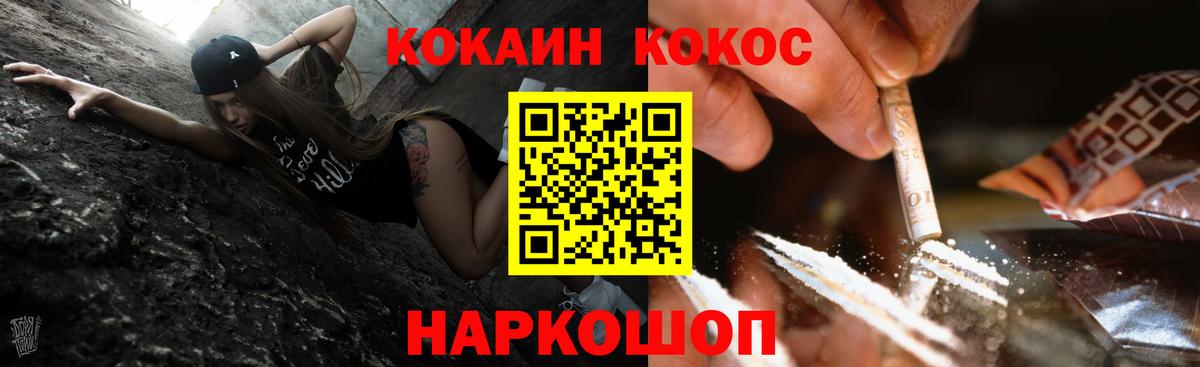 КОКАИН Columbia Реутов