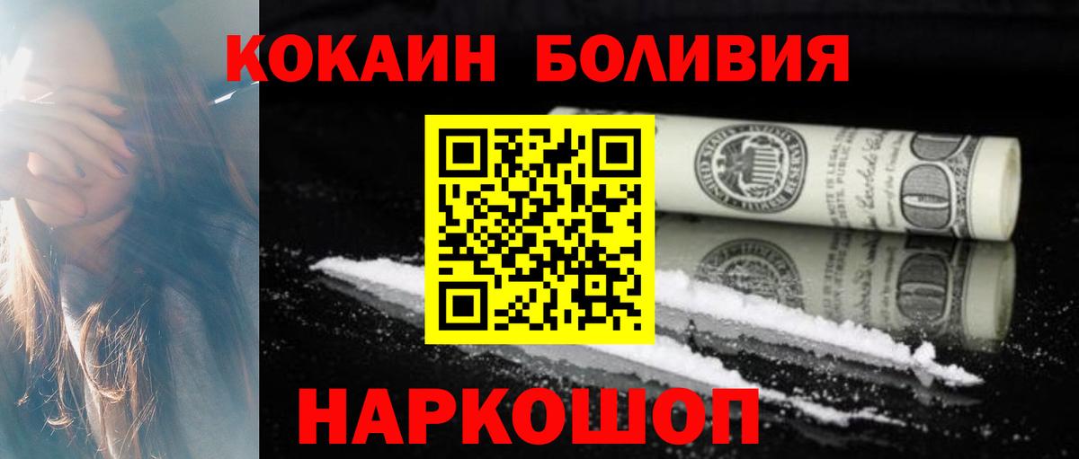 COCAIN VHQ  Cocaine Боливия  Реутов  Вход с VPN 