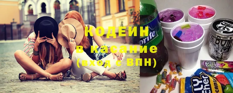 Кодеиновый сироп Lean Purple Drank  Реутов 