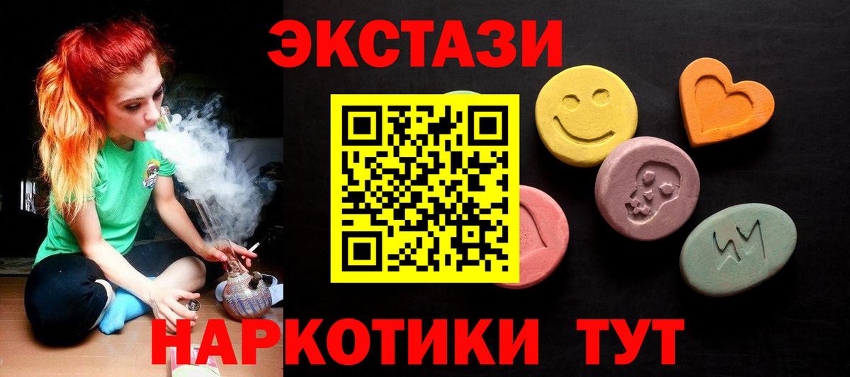 Ecstasy VHQ Реутов