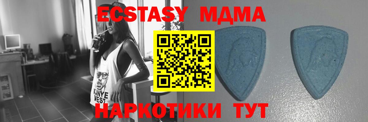 Ecstasy  Экстази MDMA  Экстази бентли  Вход с VPN  Реутов 