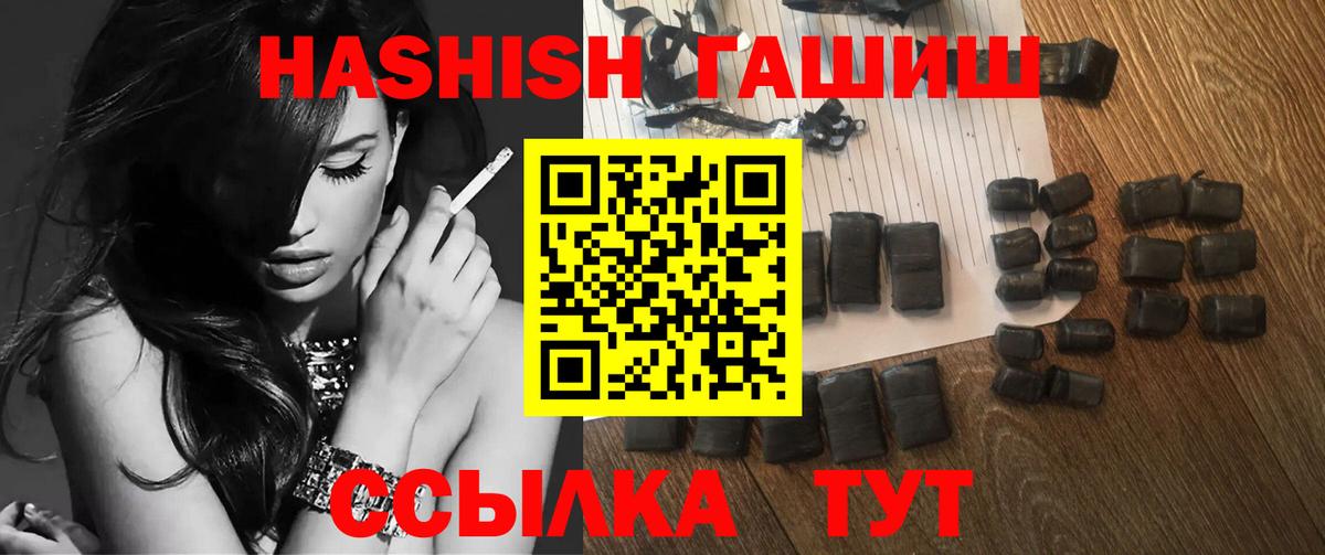 Гашиш хэш Реутов