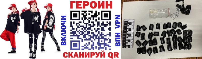 Героин хмурый Реутов