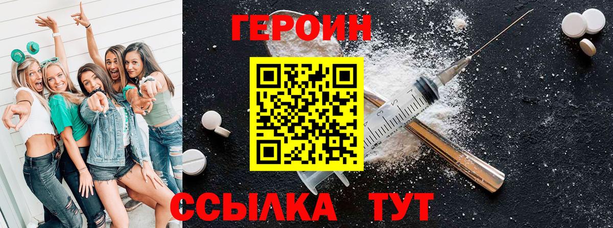Реутов  ГЕРОИН белый  Вход с VPN 