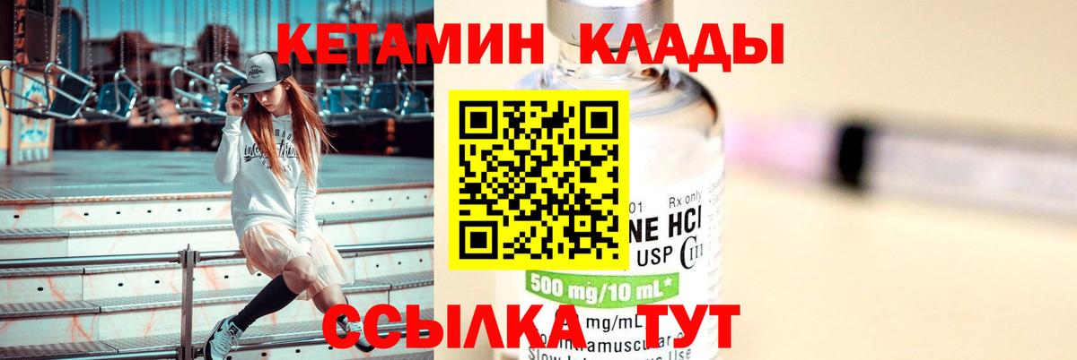 КЕТАМИН VHQ  КЕТАМИН ketamine  Реутов 