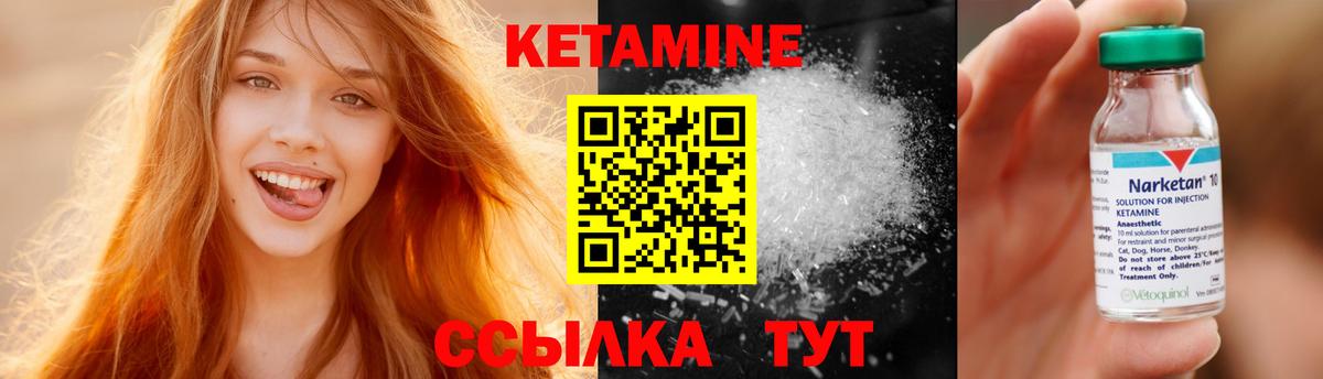 Реутов  КЕТАМИН ketamine  КЕТАМИН VHQ  Вход с VPN 