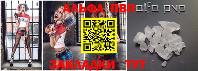 Альфа ПВП Балашиха