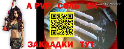 индика Балаково