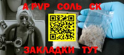 стафф Кунгур