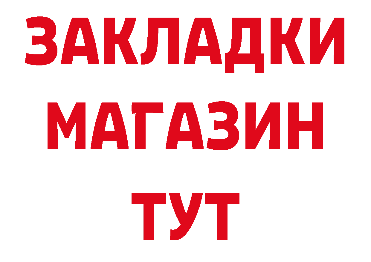 Продажа наркотиков площадка как зайти Реутов