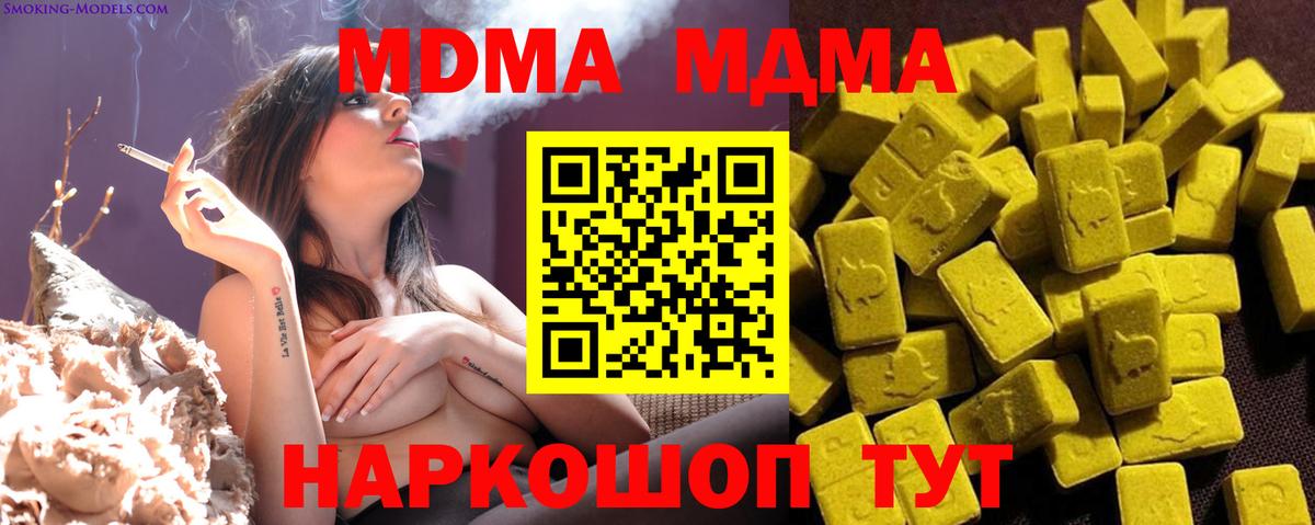 МДМА Molly Реутов