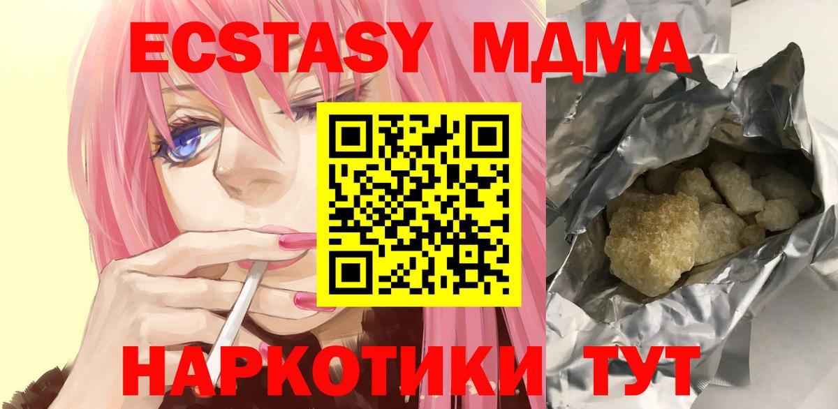 МДМА VHQ  MDMA  Реутов  МДМА VHQ 