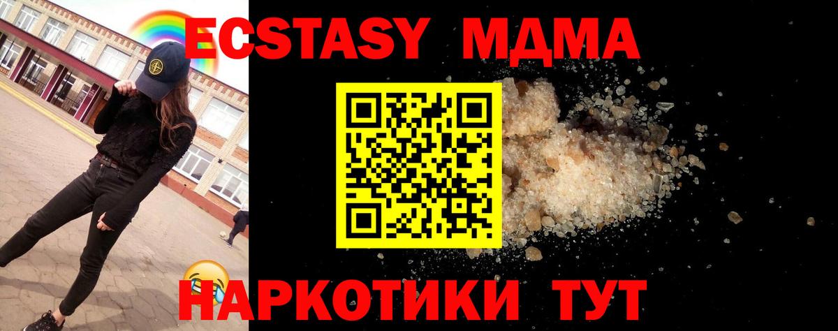МДМА crystal  MDMA crystal  МДМА  Вход с VPN  Реутов 