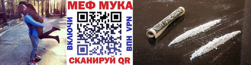 Мефедрон мука Реутов