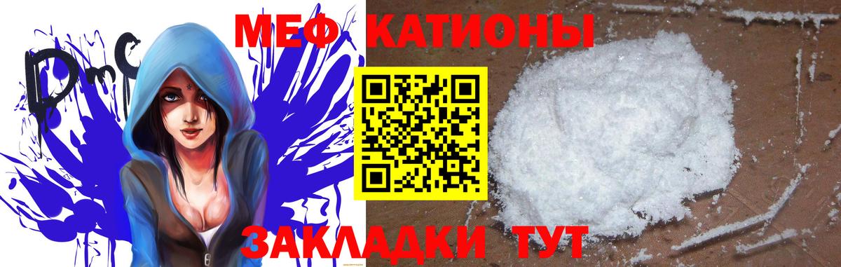 Меф кристаллы Реутов