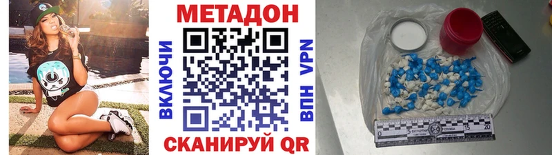 Метадон белоснежный Реутов
