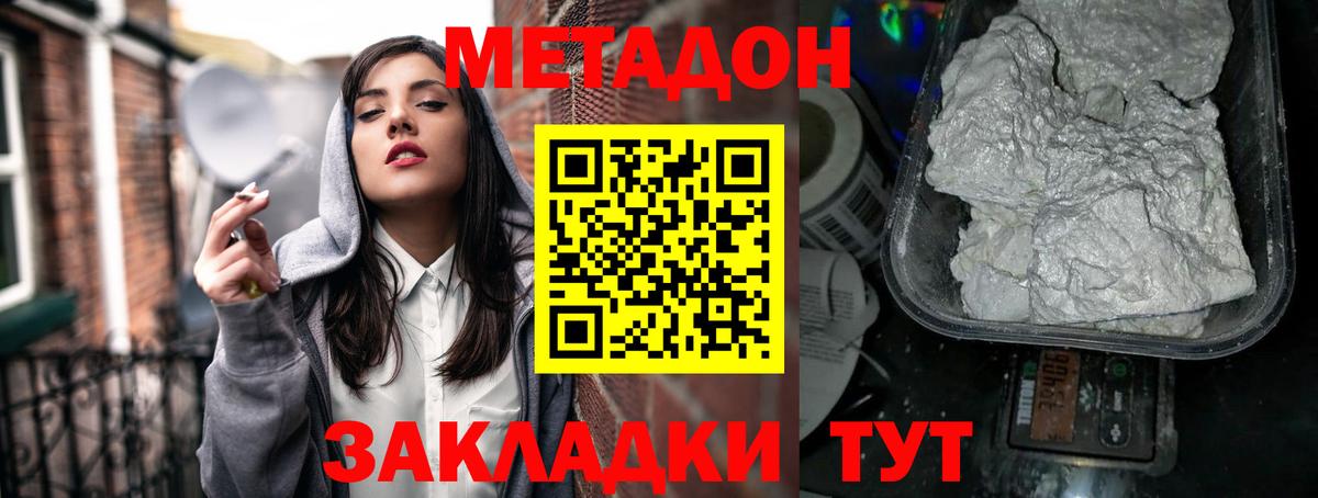 Реутов  Метадон methadone  мориарти формула  Вход с VPN 