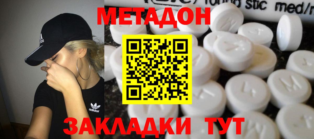 МЕТАДОН VHQ  Реутов  kraken ТОР  Метадон methadone 
