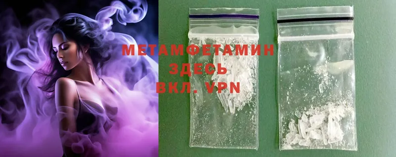 МЕТАМФЕТАМИН Methamphetamine  блэк спрут tor  Реутов 