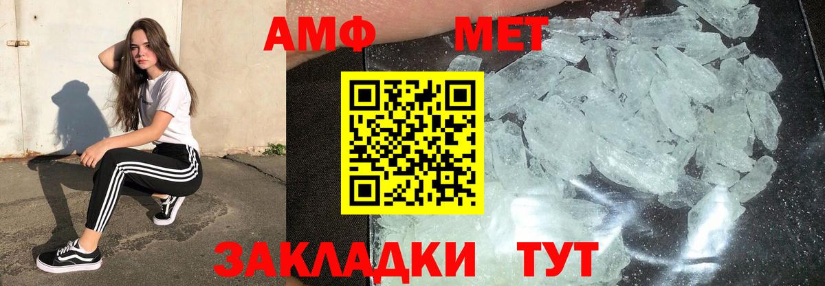 Метамфетамин витя Реутов