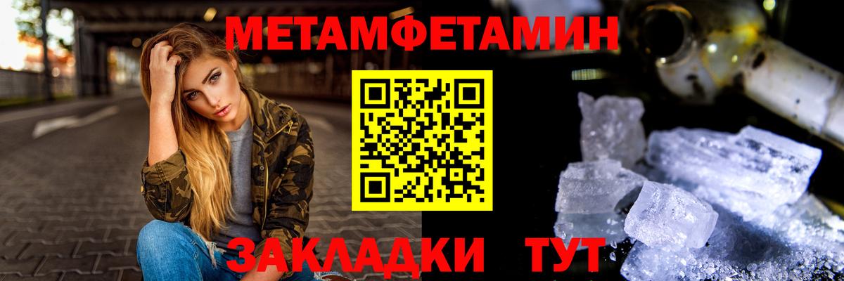 Реутов  МЕТАМФЕТАМИН кристалл  Вход с VPN 