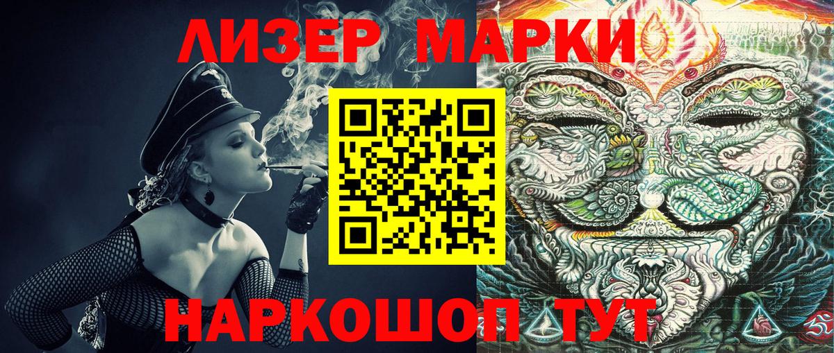 Марки 25I-NBOMe 1,8мг  Реутов  Марки 25I-NBOMe 1,8мг 