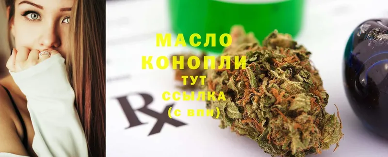 цена   blacksprut   Дистиллят ТГК THC oil  Реутов 