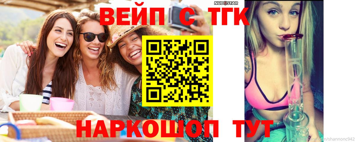 Дистиллят ТГК жижа Реутов