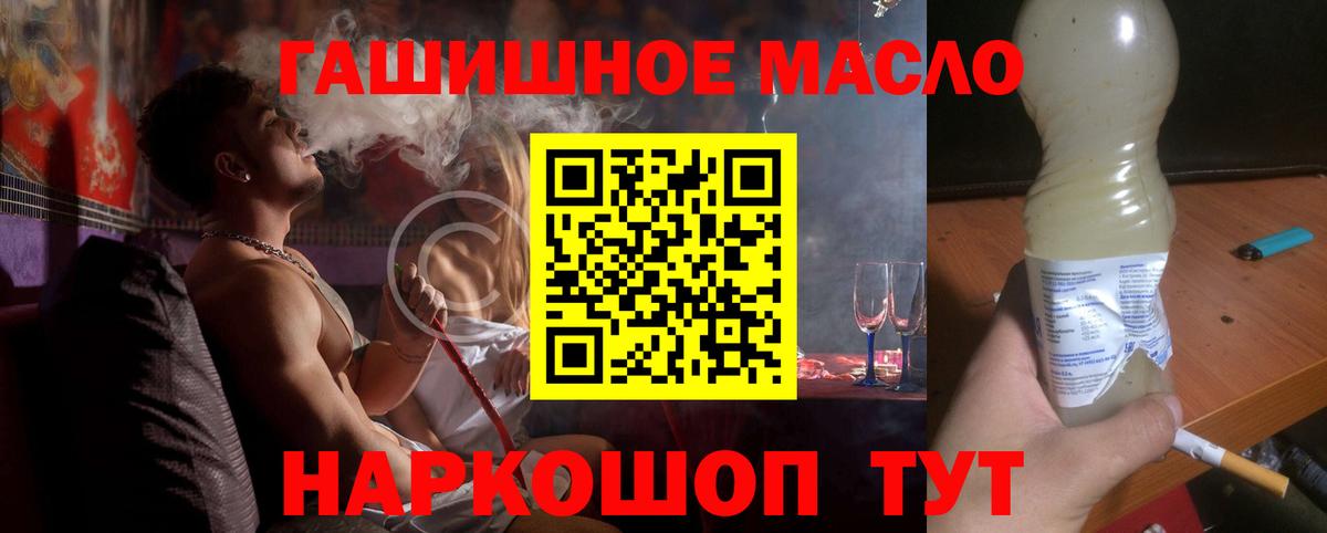 Реутов  Дистиллят ТГК THC oil  ТГК вейп с тгк  дарнет шоп  Вход с VPN 